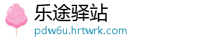 冯提莫和周传雄是什么梗 冯提莫再次被喷上热搜-乐途驿站